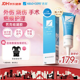 芭克kelocote官方疤克巴克硅胶软膏凝胶祛疤膏去疤痕医用硅凝胶6g