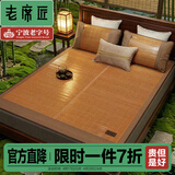 老席匠凉席竹席2026年新款碳化镜面双面竹凉席子1.5米1.8米可折叠夏季 碳化镜面席（单条席子不含枕套） 1.35米床 135cm*200cm 对折款