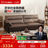 芝华仕真皮艺沙发客厅头层牛皮直排钢琴键2026新款高级感沙发3095棕2.4m