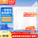 金羚（JINLING）排气扇卫生间排风扇厨房集成吊顶换气扇照明二合一300*300mm 2ZJ