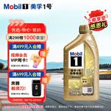 美孚（Mobil）全合成汽机油0W-40 SN级1L美孚超金劲擎表现汽车保养京东养车自营