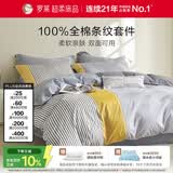 罗莱家纺 纯棉床上四件套床上用品全棉套件被单被罩 黄 200*230