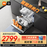 米家小米智能开关门烘干N1大容量150升以上全嵌入式独立式全自动家用独嵌两用洗碗机QMDW1602M