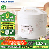 奥克斯（AUX）电饭煲 电饭锅 4L家用简易操作老式西施煲 宿舍蒸米饭大容量煮饭小型电饭锅 3-4个人 VK-401X8