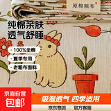纯棉夏季老粗布床单单件100全棉亚麻学生宿舍被单枕套三件套单人 【吸湿透气 亲肤舒睡】花丛兔 床单200x230cm【适用于1.5米床】