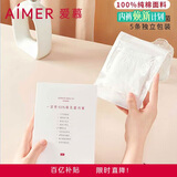 爱慕一次性内裤【5条装】免洗EO灭菌日抛差旅内裤 白色160