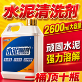 昊威（HOWE）水泥清洗剂5斤溶解水泥克星开荒保洁清洁强力去除瓷砖水泥腻子粉