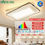 雷士（NVC）吸顶灯客厅灯led高显智能卧室餐厅灯全屋灯饰灯具套餐俏影 200W【教育照明】-四室两厅带风扇
