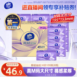维达（Vinda）抽纸 棉韧3层100抽*20包M码  卫生纸纸抽 纸巾 整箱