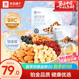 良品铺子每日坚果750g/30袋 混合坚果礼盒健康零食干果送礼团购