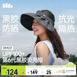 蕉下（beneunder）遮阳帽子女黑胶贝壳防晒帽男太阳帽便携空顶帽大帽檐全脸遮阳蓝灰