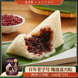 五芳斋粽子 润香豆沙粽140克*2 中华老字号 嘉兴特产