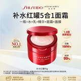 资生堂水之印红罐补水面霜90g五合一胶原弹力补水护肤品男女生日礼物