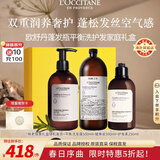 欧舒丹蓬发瓶平衡洗护发套装(洗发500ml+替换装500ml+护发素250ml）礼物