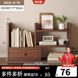 林之语实木书架桌上宿舍桌面收纳架储物架简易伸缩办公桌子书桌置物架 【全实木-色漆】单门款伸缩30-60