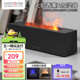 北欧欧慕（nathome）香薰机仿真火焰加湿器双色切换卧室家用办公室宿舍氛围夜灯桌面迷你低噪空气增湿机 泥炭灰 300mL/h