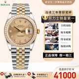 【二手99新】劳力士男表日志系列自动机械18k黄金16233原盘外圈镶钻石日历显示二手奢侈品腕表送礼 【原盘】金盘外圈镶钻-机械表径36