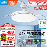 美的（Midea）吊扇灯一体风扇灯护眼餐厅客厅卧室led吊灯42寸熟睡风一价全包