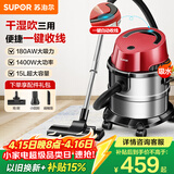 苏泊尔（SUPOR）桶式吸尘器家用大吸力多功能一键收线不锈钢开荒保洁商用吸尘器节日送礼VCT86S