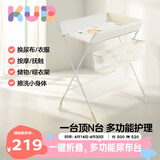 可优比（KUB）尿布台新生婴儿护理台宝宝按摩抚触洗澡可折叠-小狮子带水盆