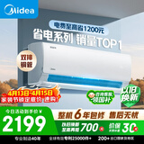 美的空调 酷省电 大1.5匹 新一级能效变频卧室节能 纯铜管 卧室空调挂机国家补贴KFR-35GW/N8KS1-1