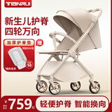 TianRui婴儿推车高景观双向可坐可躺可折叠轻便携带四轮万向可换向婴儿车 三代-卡布奇诺plus 机械式护脊靠背