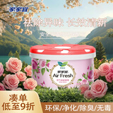 家家宜空气清新剂固体香膏70g除异味香薰厕所卫生间车载香水优雅玫瑰