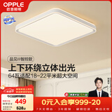 欧普照明（OPPLE）吸顶灯智控调光LED照明灯具全光谱简约奶油风方卧 品见4白