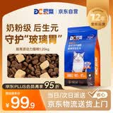 豆柴（docile）肠胃原动力全价猫粮 成猫幼猫冻干猫粮 全阶段后生元护肠胃1.25kg