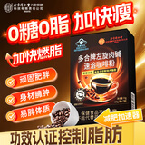 内廷上用左旋肉碱黑咖啡0糖0脂0卡减肥非药瘦肚子燃脂瘦大肚子不易反弹3盒