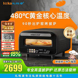 礼悦家E8专业高温披萨炉电烤箱家用商用电窑炉 那不勒斯意式披萨专用烤箱 【480℃高温】+豪华版 13L