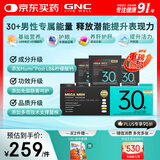 GNC健安喜【新品】 男士营养包30+复合维生素b族奶蓟乳杆菌精氨酸VC