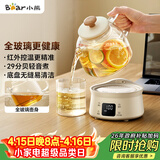 小熊（Bear）全玻璃壶0.8L养生壶恒温壶 办公室小型迷你煮茶花茶壶 0胶水0金属  24h保温 YSH-M08B3 