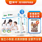 蒙牛 高钙奶粉400g 成人早餐学生青少年高蛋白老年女士营养雪花酥烘焙 高钙奶粉400g*3袋【送低脂谷物圈】