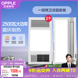 欧普照明（OPPLE）风暖浴霸超薄浴室取暖器卫生间暖风机集成吊顶 套餐5