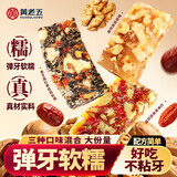 黄老五 核桃软糕 500g/袋混合味 喜糖糖果 Q弹软糯 四川特产 休闲零食