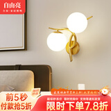 自由亮 led壁灯卧室床头灯现代简约创意卧室壁灯客厅过道楼梯墙壁灯 H款右:香槟金:送8W(暖光)LED灯泡