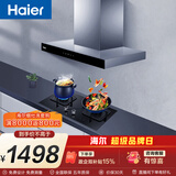 海尔（Haier）欧式抽油烟机  20立方家用大吸力420pa 自清洁 搭配72%高热效 T3S+H70D双边180分钟定时烟灶套装