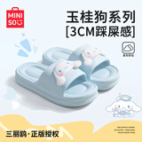 名创优品拖鞋女家居踩屎感室内鞋新款可爱四季拖鞋 玉桂狗蓝 40-41