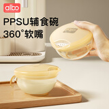 albo婴儿ppsu辅食碗新生儿专用喂水喂奶软嘴碗宝宝吃米粉糊鹰嘴碗