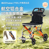 斯途玛（SDOMA）中进高端航空铝合金轮椅代步手推车助力行折叠轻便携瘫痪老人旅游 【拉杆减震款】阳光橙7.7KG+车架质保10年
