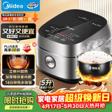 美的（Midea）【政府补贴】电饭煲 纤V系列 IH加热智能电饭锅Pro家用5L大容量4-5人 2-10人 蒸米饭锅FB50S701