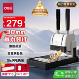 得力凭证装订机 300页财务装订机打孔装订机会计办公档案铆管装订 金属台板旗舰款33015