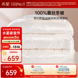 水星家纺蚕丝被100%蚕丝冬被子冬季加厚保暖被芯被褥约4.2斤150×210cm