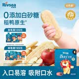 禾泱泱婴幼儿稻鸭原生米饼苹果味51.2g(32片)高钙含蛋白质宝宝零食6月+