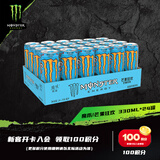 魔爪（Monster） 芒果味风味饮料 能量饮料 功能饮料330ml*24罐 