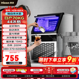 惠康Hicon商用小型制冰机摆摊奶茶店酒吧40/60KG/70KG/100KG分体大容量全自动方块冰块制冰机 【掌柜力荐】44颗产70KG-储15kg-自来水-推荐