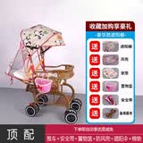 小卜麦童婴儿推车仿竹藤推车轻便可坐可躺儿童藤编椅仿藤夏季 【顶配】粉色+可坐可躺+加高护栏