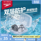 速比涛（Speedo）游泳耳塞TPR柔软舒适导音游泳装备配件 黑色