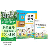 墨点字帖 2026年 三年级上册语文同步 笔顺笔画同步练字帖视频版 附赠听写默写本 人教版3年级课外阅读钢笔铅笔字帖楷书描红本偏旁部首拼音控笔训练字帖 （共2册）